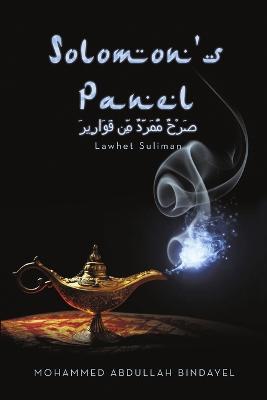 Solomon's Panel: Lawhet Suliman - Mohammed Abdullah Bindayel - cover
