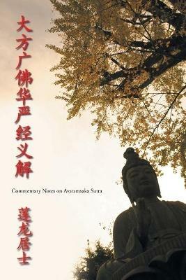 Commentary Notes on Avatamsaka Sutra - ???? - cover