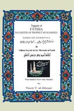 Tragedy of Fatima Daughter of Prophet Muhammed: Doubts Cast And Rebuttals