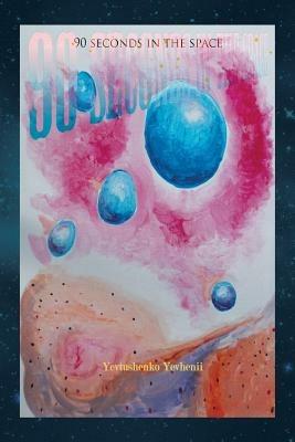 90 Seconds in the Space - Yevtushenko Yevhenii - cover