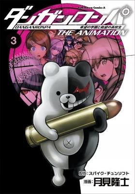 Danganronpa: The Animation Volume 3 - Spike Chunsoft - cover