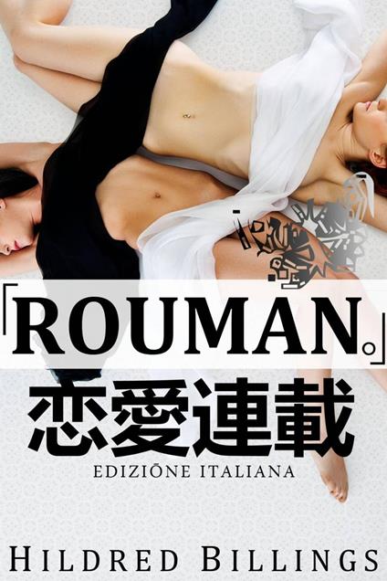 "ROMAN." (Edizione Italiana) - Hildred Billings - ebook