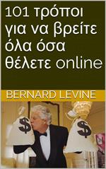 101 t??p?? ??a ?a ß?e?te ??a ?sa ???ete online ??? Bernard Levine