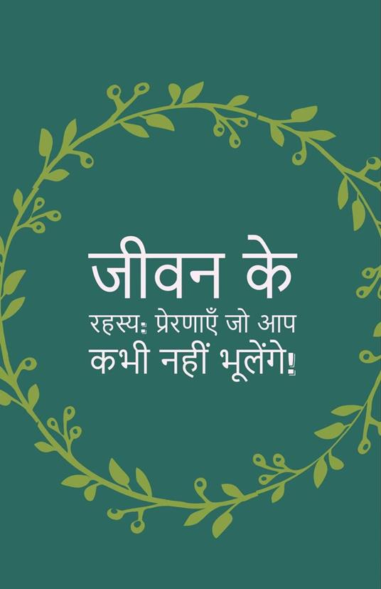 ???? ?? ?????: ????????? ?? ?? ??? ???? ???????! - Bernard Levine - ebook