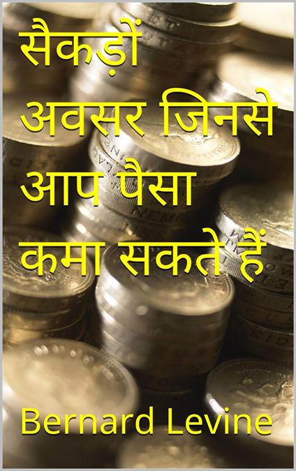 ?????? ???? ????? ?? ???? ??? ???? ??? - Bernard Levine - ebook