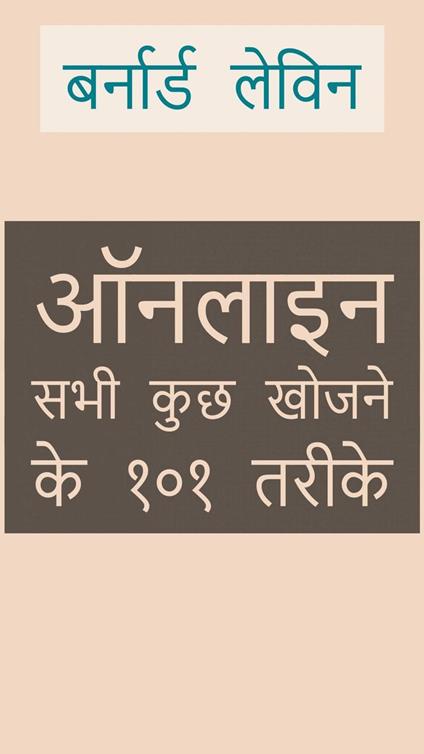 ?????? ??? ??? ????? ?? ??? ????? - Bernard Levine - ebook