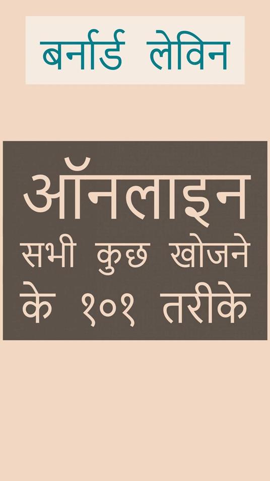 ?????? ??? ??? ????? ?? ??? ????? - Bernard Levine - ebook