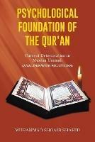 Psychological Foundation of the Qur'an II: Current Deterioration n Muslim Ummah (Analysis with Solutions)