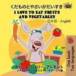 I Love to Eat Fruits and Vegetables