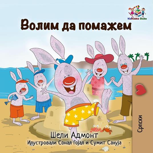 ????? ?? ??????? - Shelley Admont,KidKiddos Books - ebook