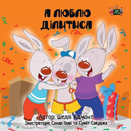 ? ????? ???????? - Shelley Admont,KidKiddos Books - ebook