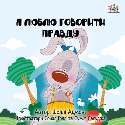 ? ????? ???????? ?????? - Shelley Admont,KidKiddos Books - ebook