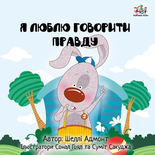 ? ????? ???????? ?????? - Shelley Admont,KidKiddos Books - ebook