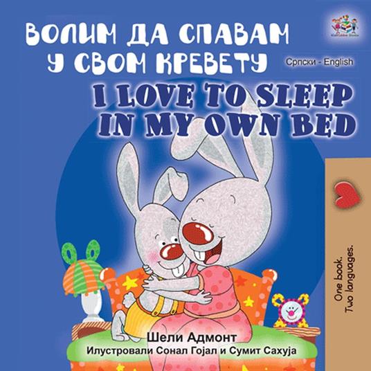 ????? ?? ?????? ? ???? ??????? I Love to Sleep in My Own Bed - Shelley Admont,KidKiddos Books - ebook