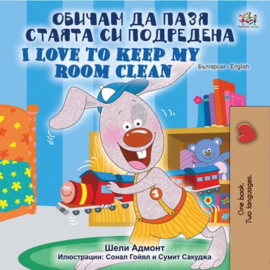 ?????? ?? ???? ?????? ?? ????????? I Love to Keep My Room Clean - Shelley Admont,KidKiddos Books - ebook