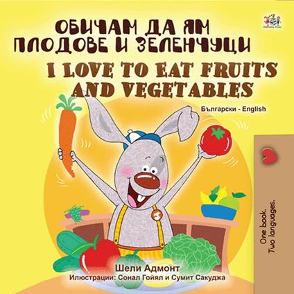 ?????? ?? ?? ??????? ? ????????? I Love to Eat Fruits and Vegetables - Shelley Admont,KidKiddos Books - ebook