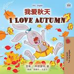 ???? I Love Autumn