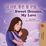 ? ??, ?? ? ??! Sweet Dreams, My Love!