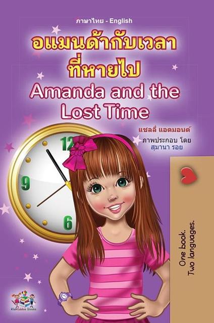 ??????????????????? Amanda and the Lost Time