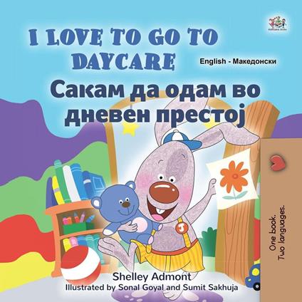 I Love to Go to Daycare ????? ?? ???? ?? ?????? ??????? - Shelley Admont,KidKiddos Books - ebook
