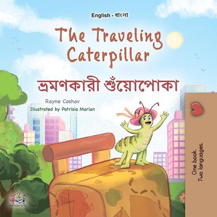 The Traveling Caterpillar ????????? ????????? - KidKiddos Books,Rayne Coshav - ebook