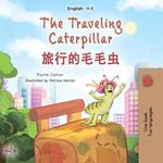 The Traveling Caterpillar ??????
