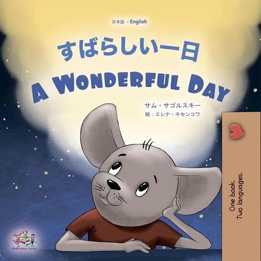 ??????? A Wonderful Day - KidKiddos Books,Sam Sagolski - ebook