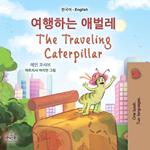 ???? ??? The Traveling Caterpillar