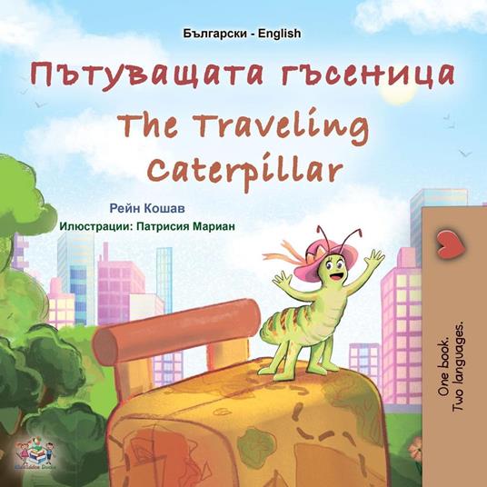 ?????????? ???????? The Traveling Caterpillar - KidKiddos Books,Rayne Coshav - ebook
