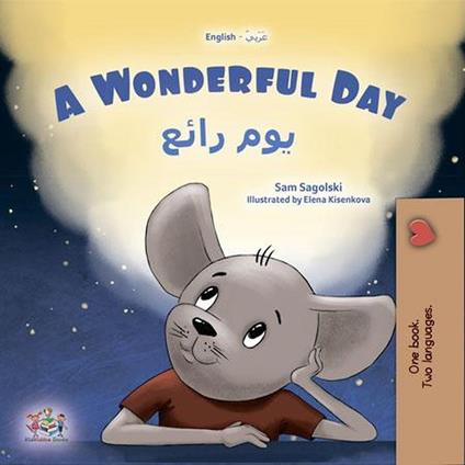 A Wonderful Day ??? ???? - KidKiddos Books,Sam Sagolski - ebook