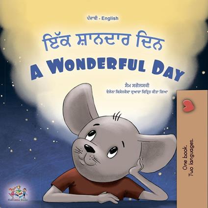 ??? ?????? ??? A Wonderful Day - KidKiddos Books,Sam Sagolski - ebook