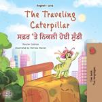 The Traveling Caterpillar ??? '?? ????? ??? ?????