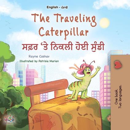 The Traveling Caterpillar ??? '?? ????? ??? ????? - KidKiddos Books,Rayne Coshav - ebook