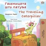 ?????????? ??? ?????? The Traveling Caterpillar