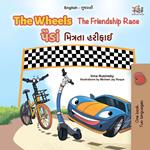 The Wheels ????? The Friendship Race ??????? ??????