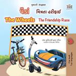 ????? The Wheels ??????? ?????? The Friendship Race