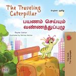 The Traveling Caterpillar ????? ???????? ??????????????