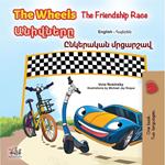 The Wheels ???????? The Friendship Race ????????? ????????