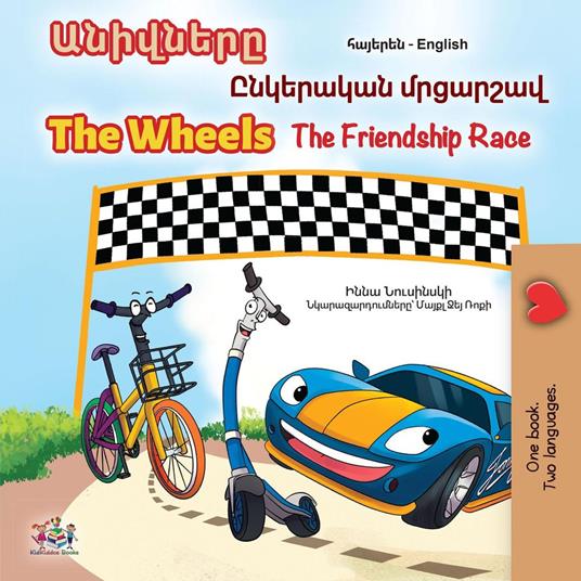 ???????? The Wheels ????????? ???????? The Friendship Race - KidKiddos Books,Inna Nusinsky - ebook