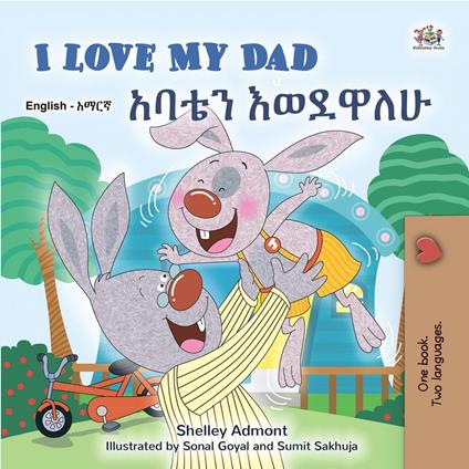 I Love My Dad ???? ?????? - Shelley Admont,KidKiddos Books - ebook