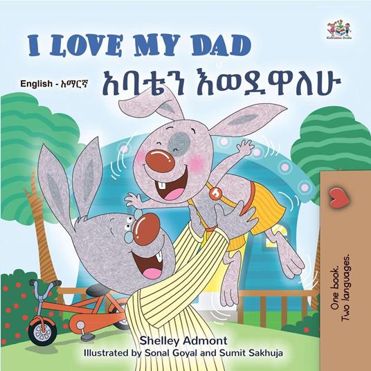 I Love My Dad ???? ?????? - Shelley Admont,KidKiddos Books - ebook