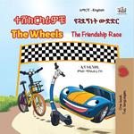 ???????? ?????? ???? The Wheels The Friendship Race