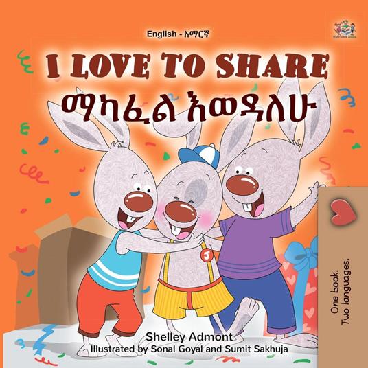 I Love to Share ???? ?????! - Shelley Admont,KidKiddos Books - ebook