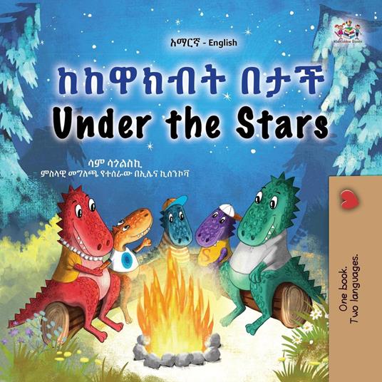 ?????? ??? Under the Stars - KidKiddos Books,Sam Sagolski - ebook