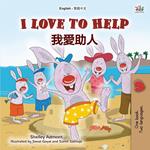 I Love to Help ????
