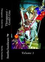 Thiruppavai – Goda’s Gita