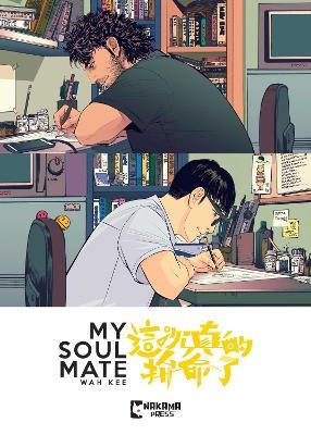 My Soul Mate - Wah Kee - cover