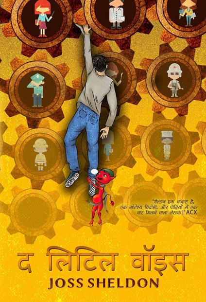 ? ????? ???? - Joss Sheldon - ebook