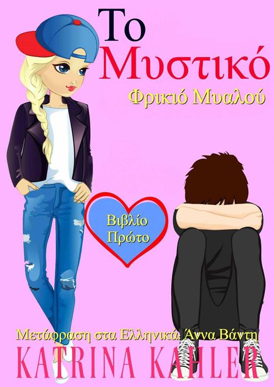 ?? ??st??? - ??ß??? ???t? - F????? ??a??? - Katrina Kahler - ebook