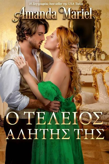 ? t??e??? a??t?? t?? - Amanda Mariel - ebook